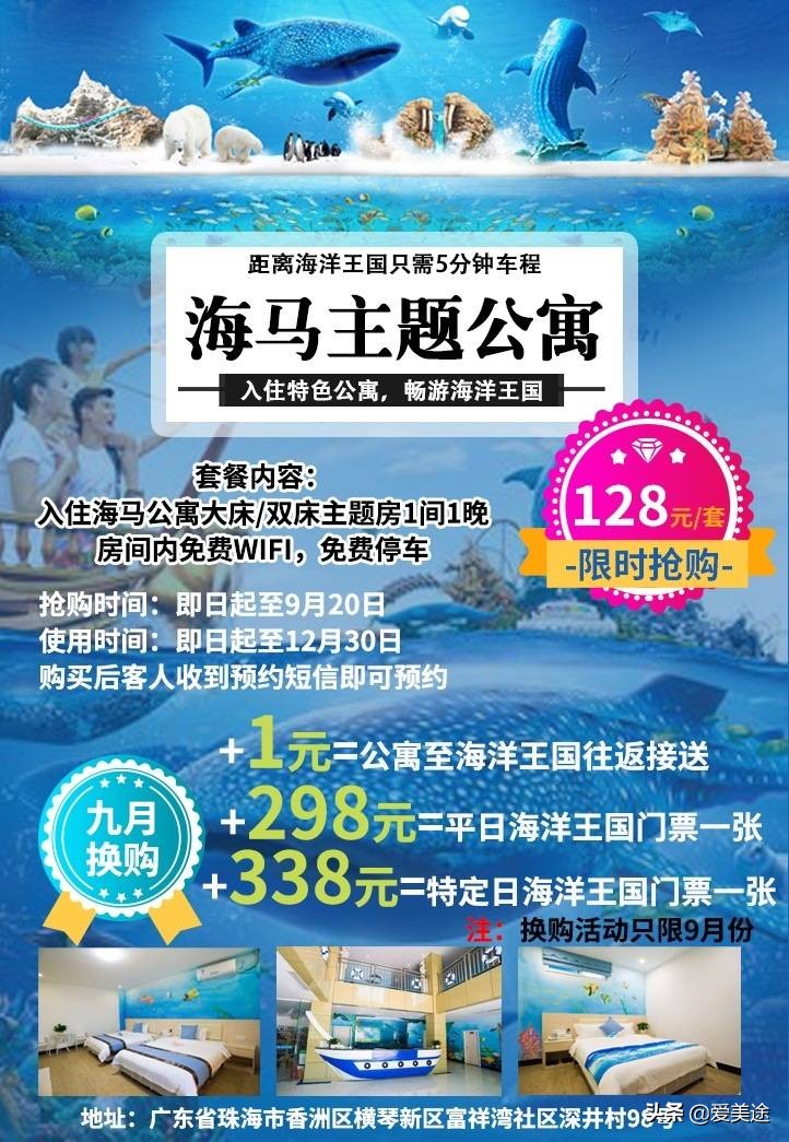 珠海长隆旅游公寓,珠海横琴长隆旅游度假公寓门票