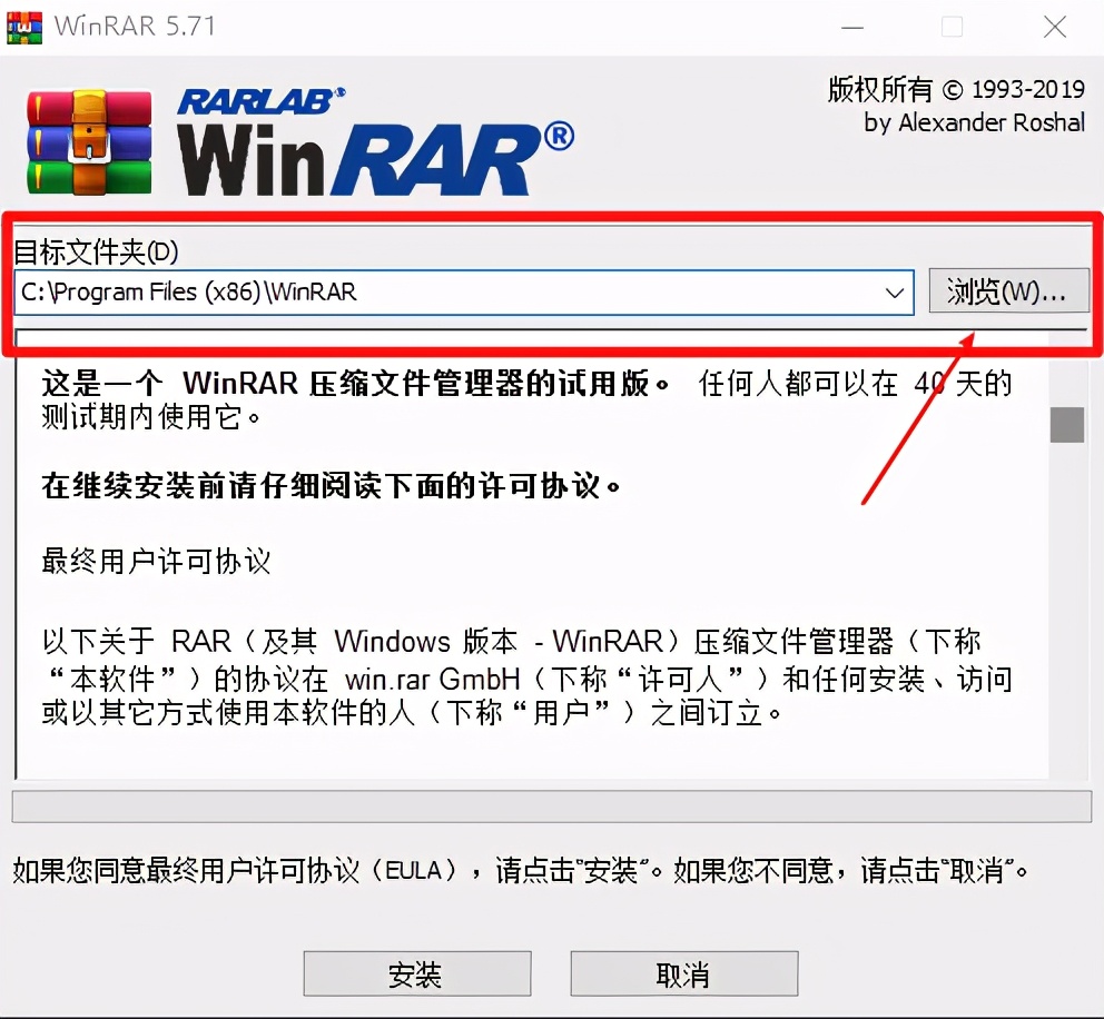 解压缩软件winrar32位,苹果笔记本如何下载安装winrar
