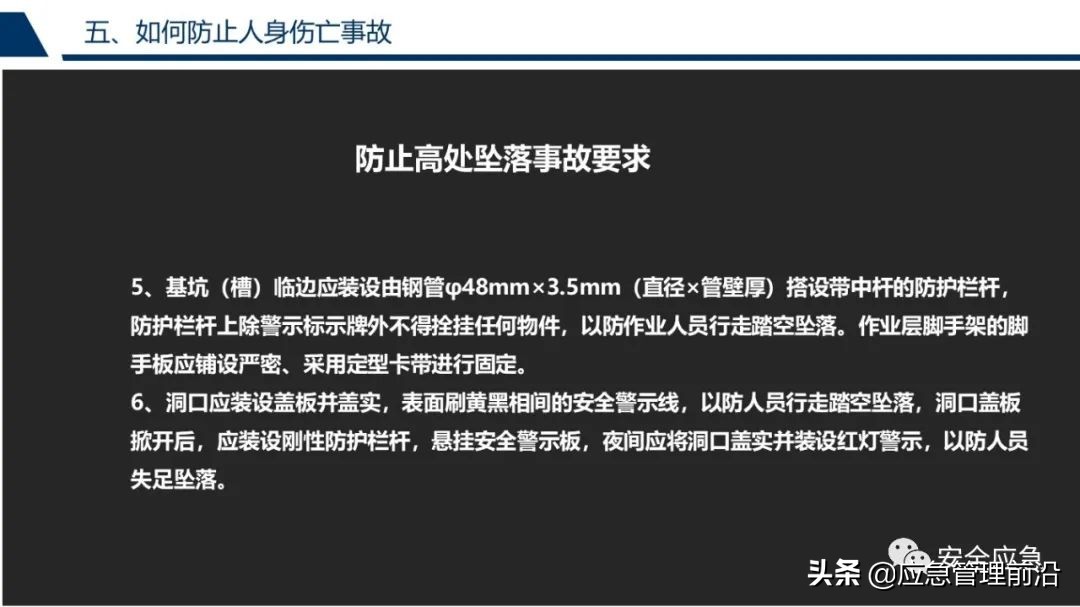 安全基础知识培训ppt,低压电工作业安全知识培训ppt