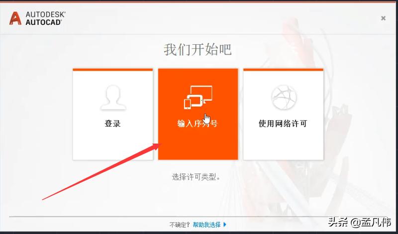 cad2017版如何导入图片,cad2017免费版安装教程