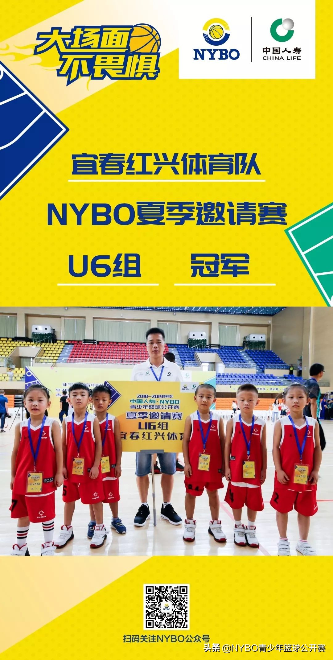 nybo赛冠亚季名单,nybo大赛