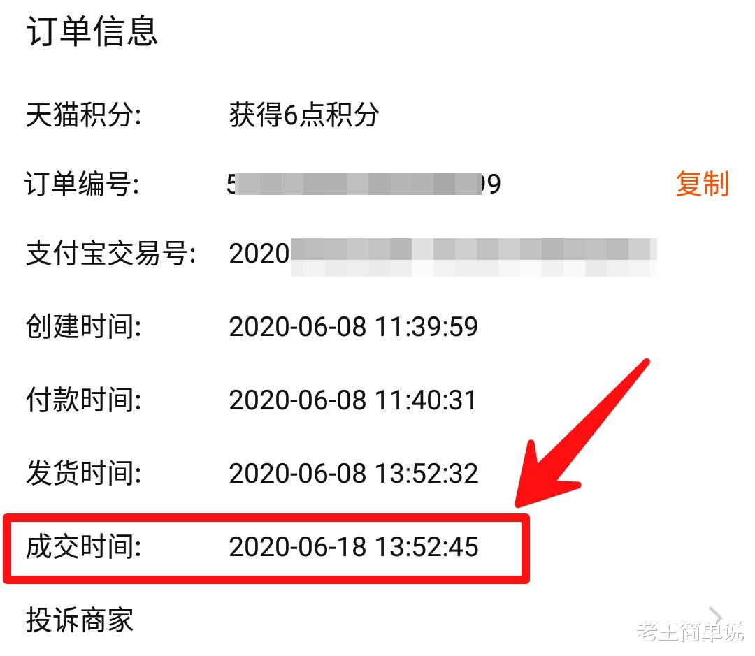 淘宝购物货一直不到货,淘宝物流显示已签收但是没收到
