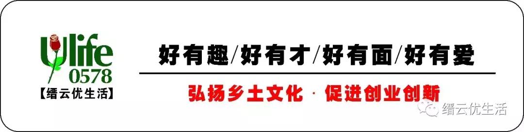 缙云鱼川村:助城隍、捐孔庙,100余年间居然还有40多位秀才~~~