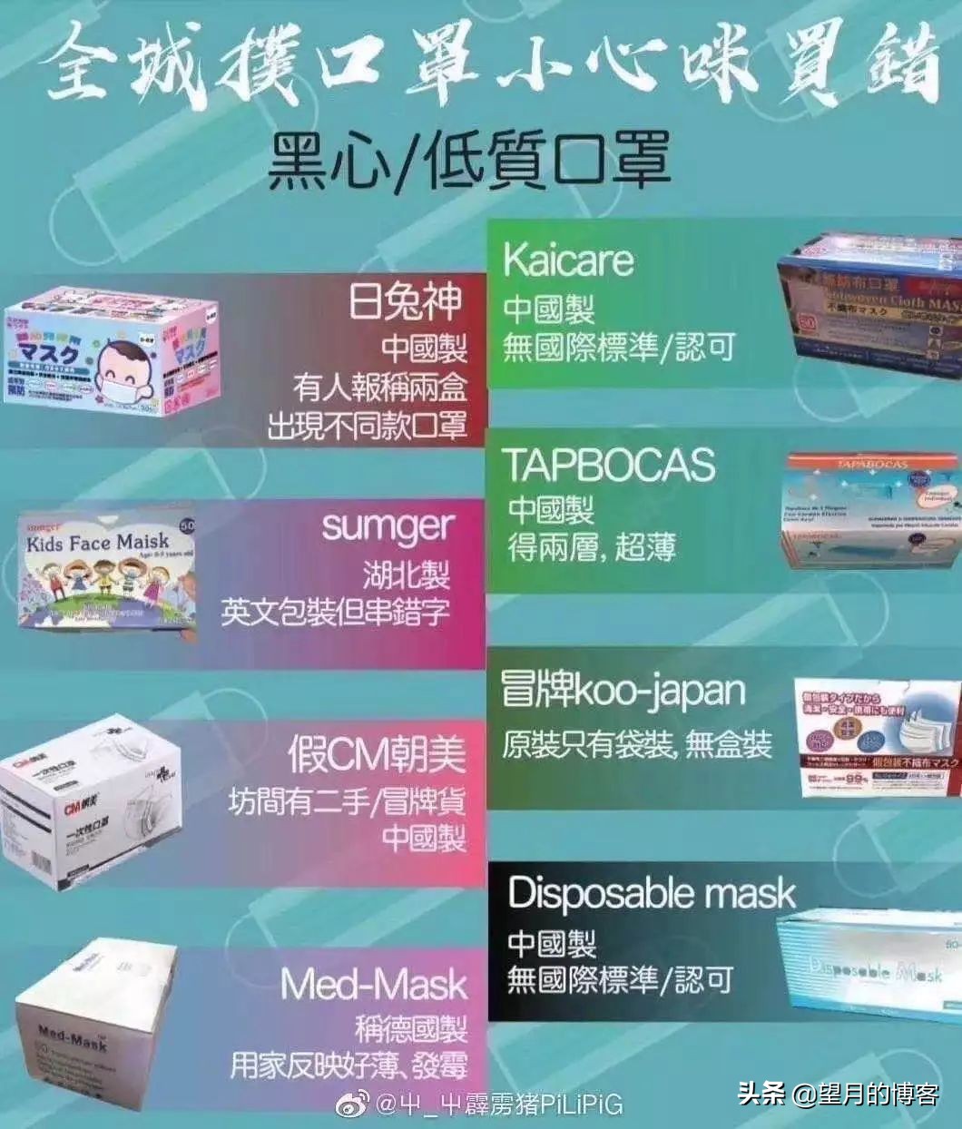 先别急着抢口罩，先看看这6种*局骗**