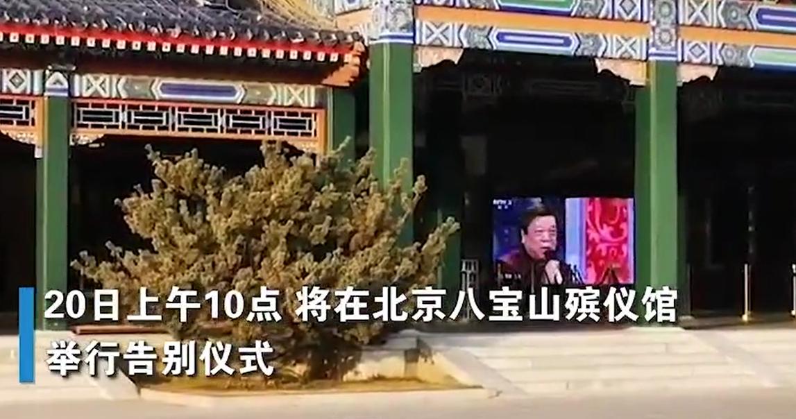 赵忠祥告别倪萍,赵忠祥告别仪式白岩松