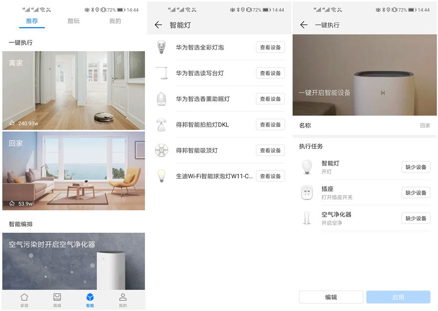 华为路由器q2pro,华为q2pro子母路由器