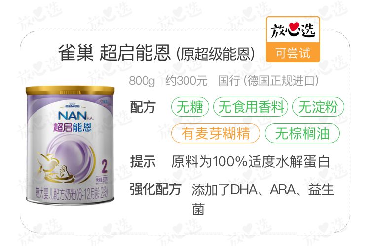 奶粉挑选的最好方法,奶粉选购方法