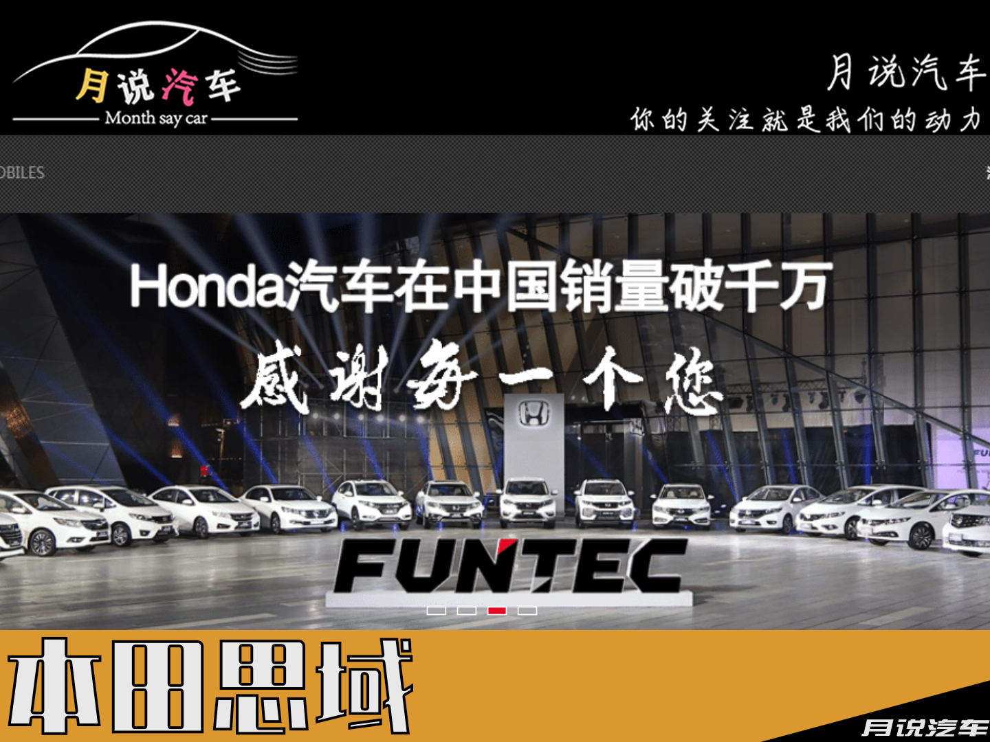 本田这款车被称为性价比之王,网红车省油耐开