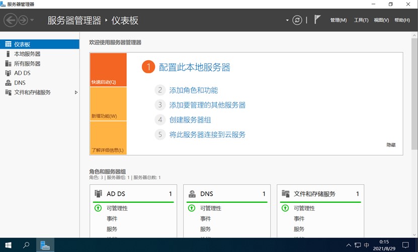 windowsserver服务器安全配置,windows服务器安全方案