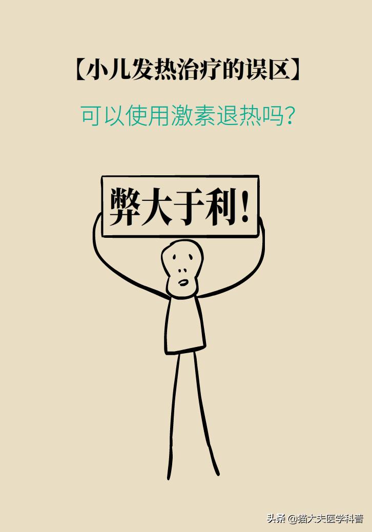 宝宝吃美林不到四个小时又烧40度,39.5吃了美林40分钟没退烧