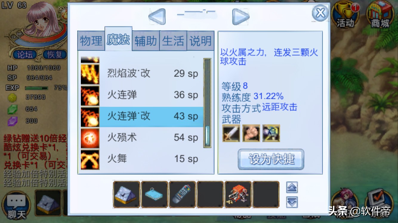 飘流幻境后期玩什么职业好,飘流幻境新手