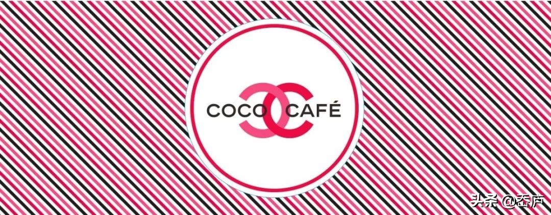 她以咖啡之名，成就了一段时尚传奇