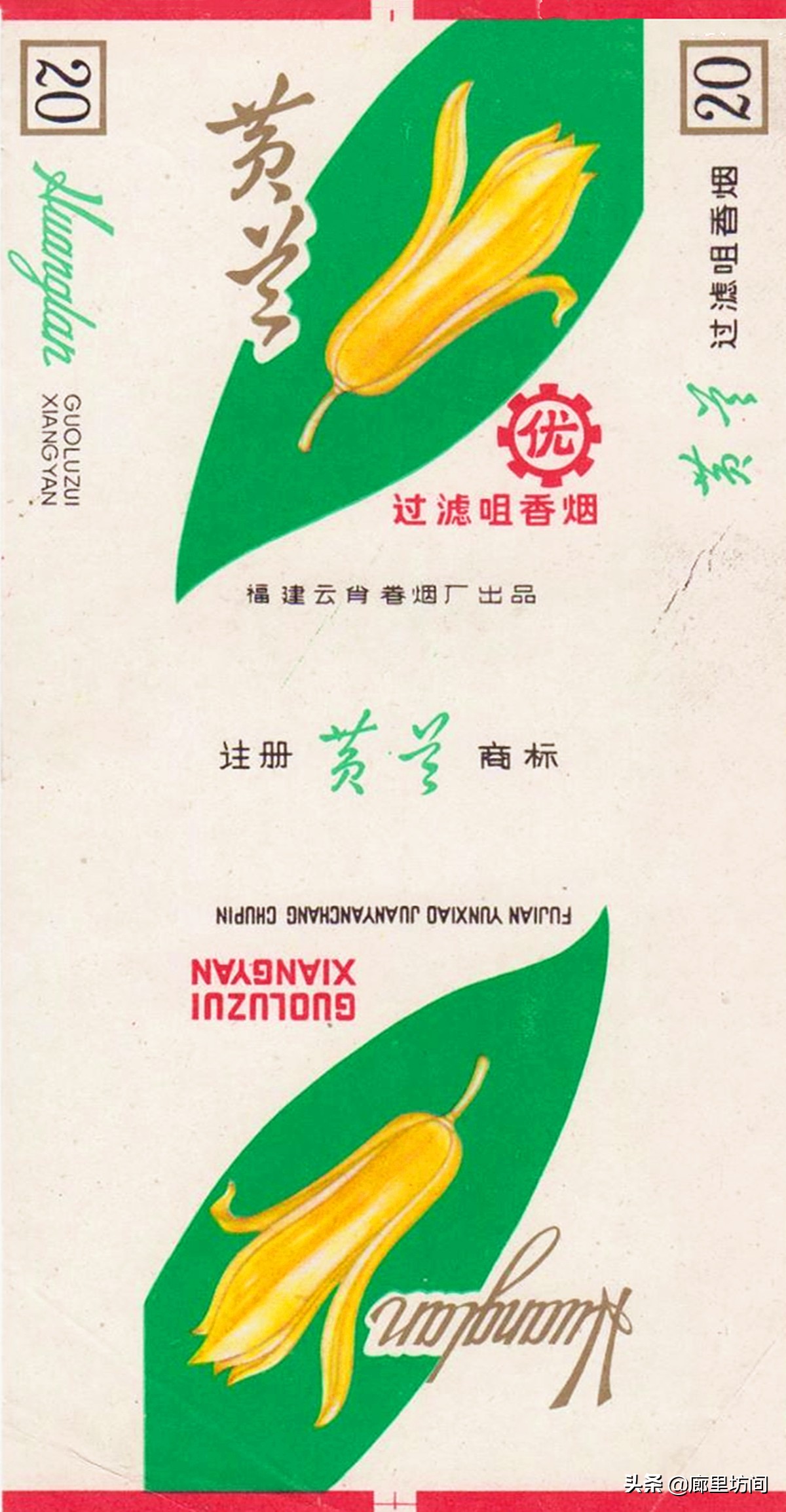 老烟标及由来,福建老烟标图片