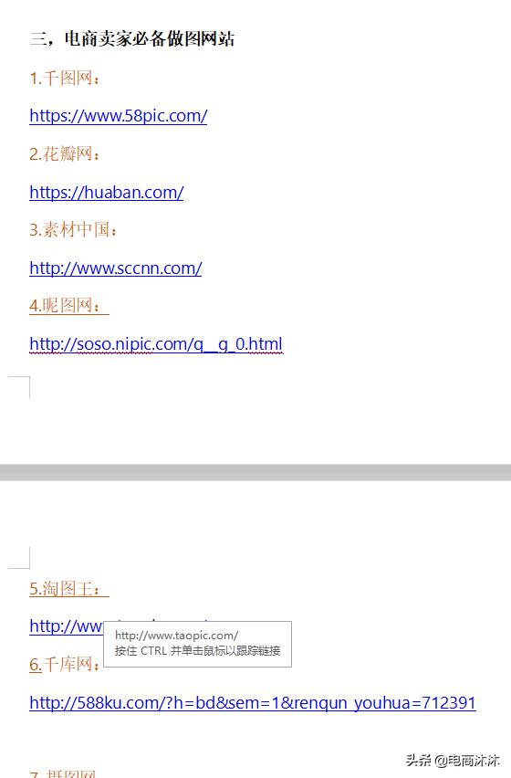 跨境电商一件代发货源网站,新手做电商怎么选择合适的货源