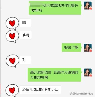 六安最新5宗地块,六安碧桂园多少亩