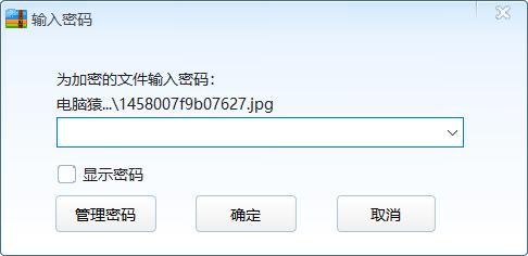 如何压缩有密码的文件,压缩加密文件忘记密码怎么解密