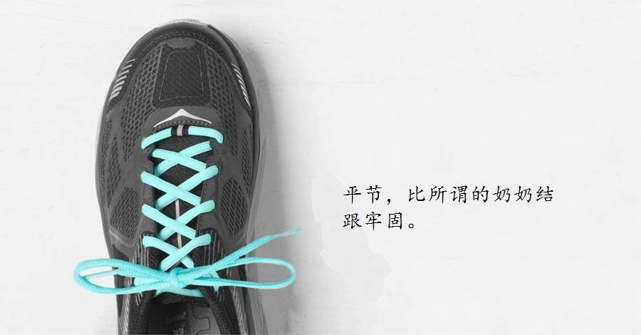 跑鞋鞋带怎么系最适合自己,跑鞋该怎么系正确的鞋带