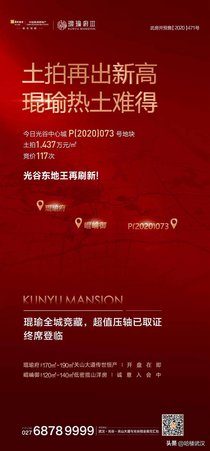 武汉宇宙中心楼市的三个致命问题,“宇宙中心”楼市的三个致命问题