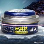 汽车蜡比较好的品牌,汽车蜡十大名牌排名