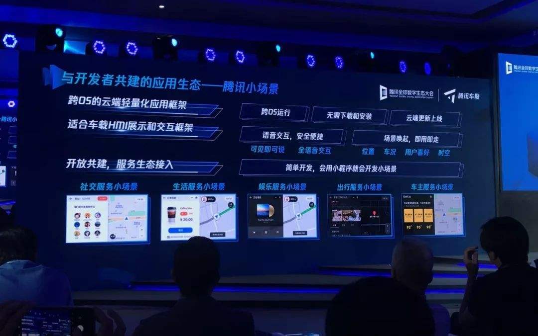 绑架我人生的微信,终于要进入最后一片净土了?聊聊腾讯车载微信