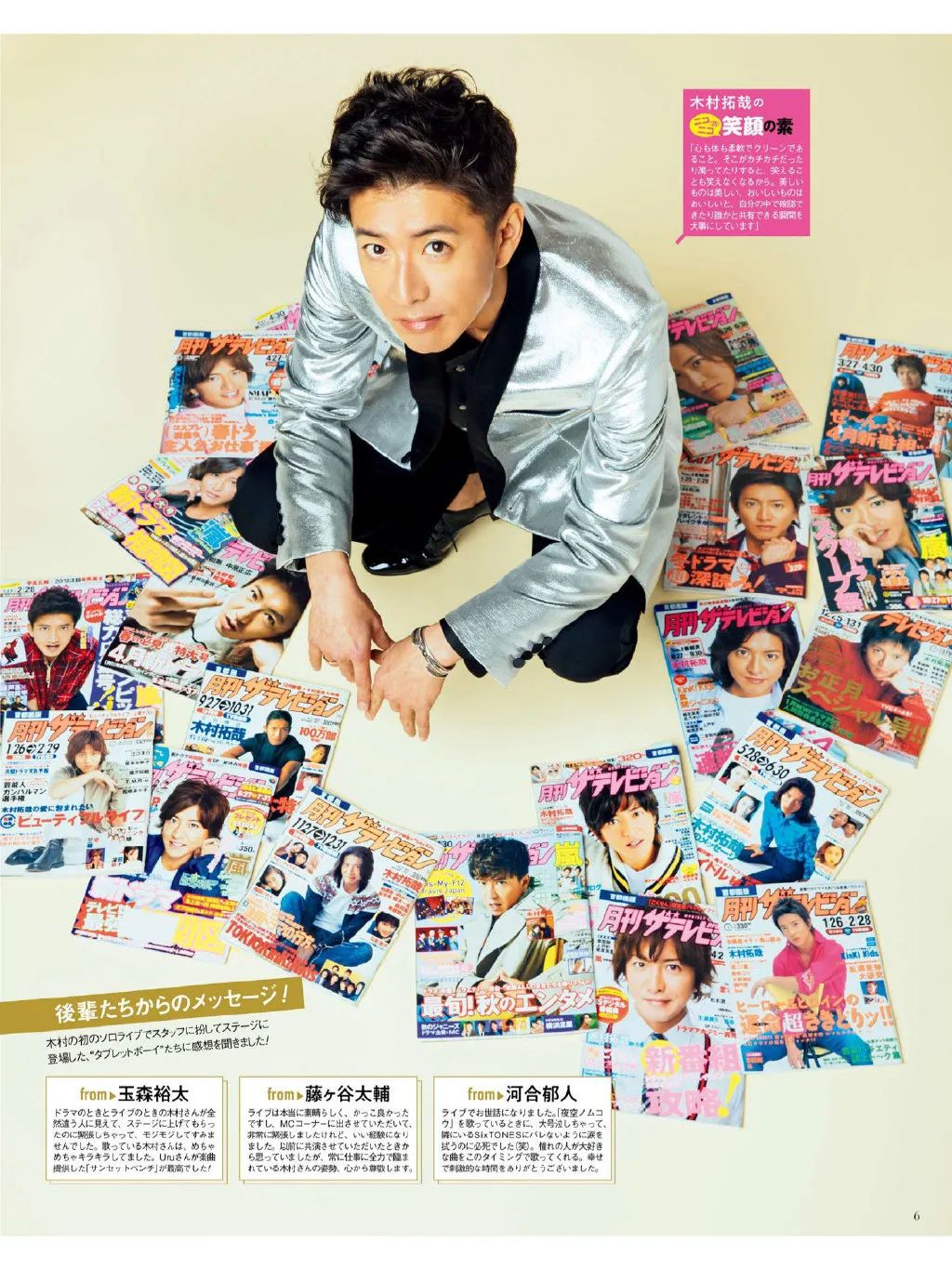 木村拓哉与山下智久电视剧,木村拓哉宝井秀人和林佳树