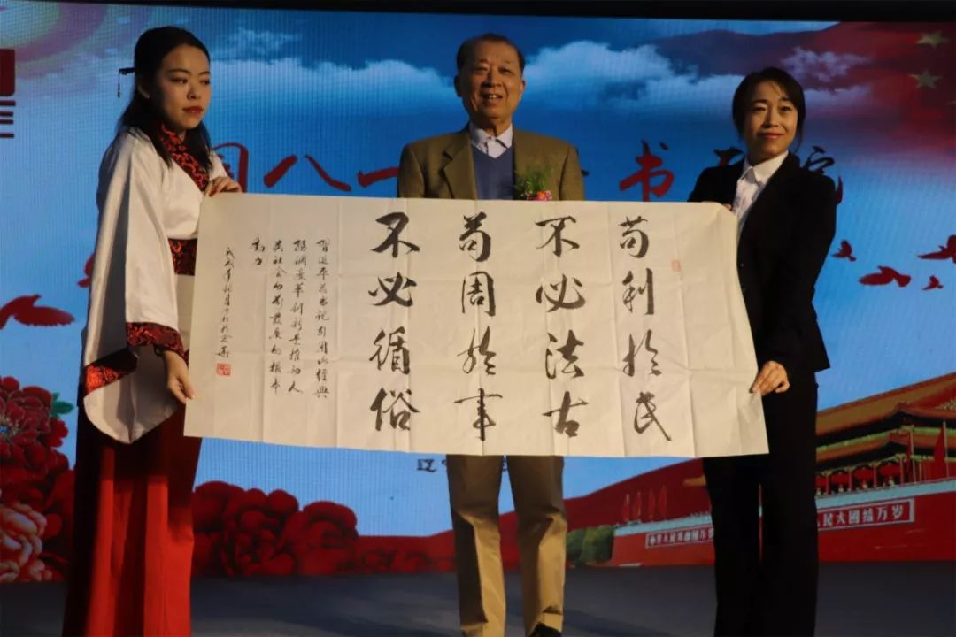 八一将星书画院,实远集团沈阳