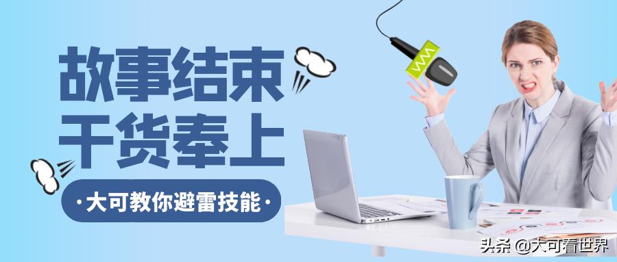 财务造假实务教学视频,财务造假最佳解读