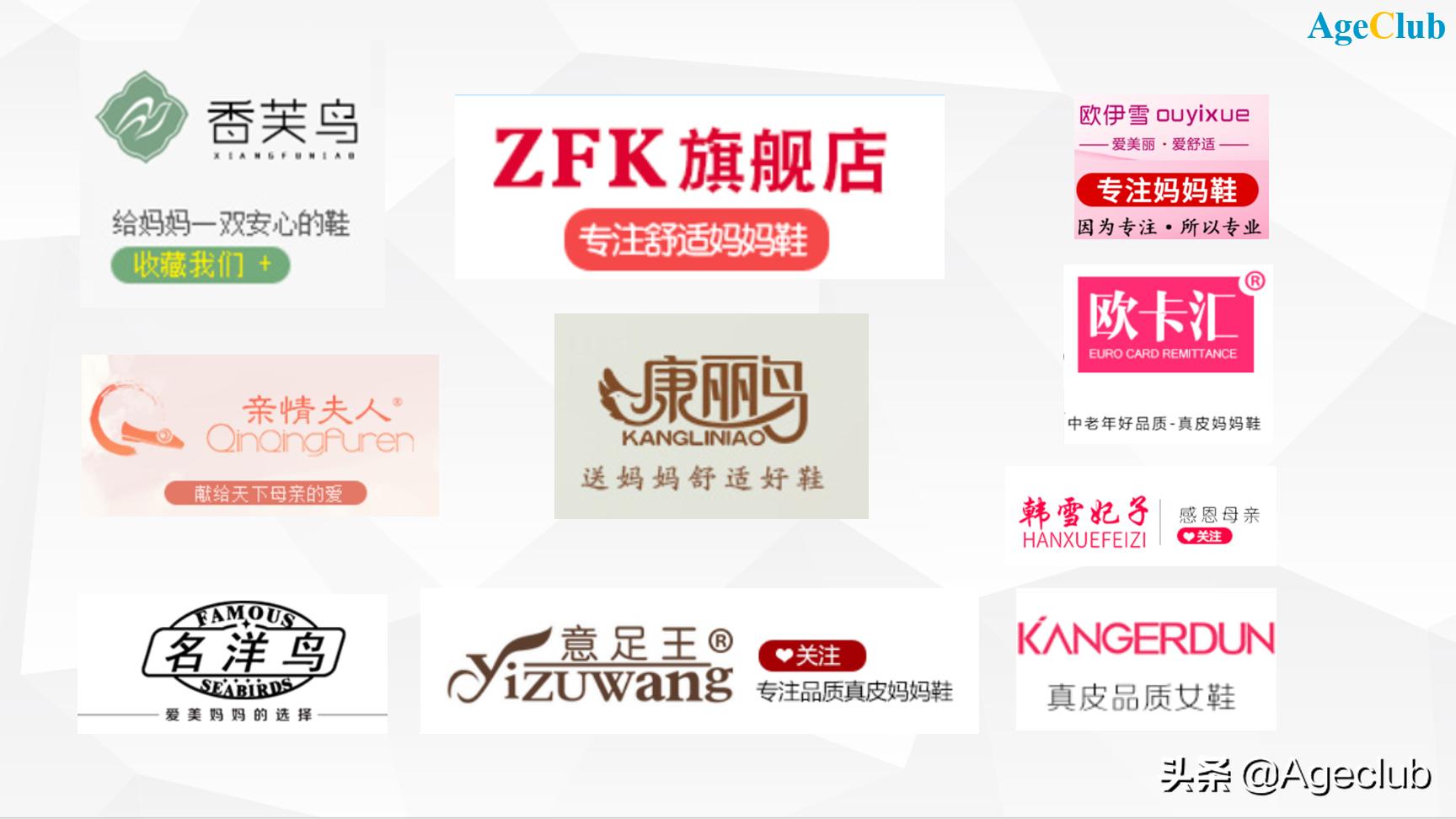 中老年鞋的市场前景,老年鞋产品分析