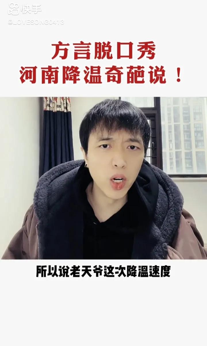 昨天穿短袖今天穿棉袄搞笑版,昨天穿短袖今天穿秋衣明天穿棉袄