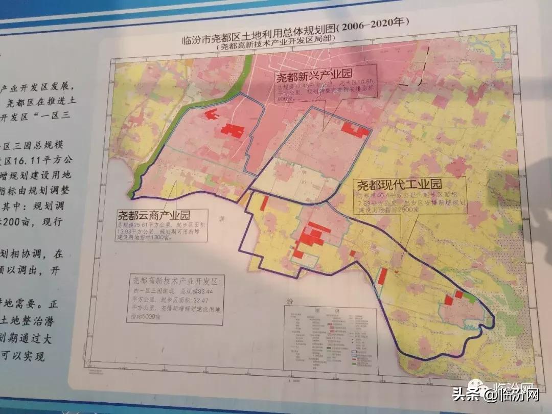 临汾开发区百亿级园区,临汾尧都区高新技术产业区