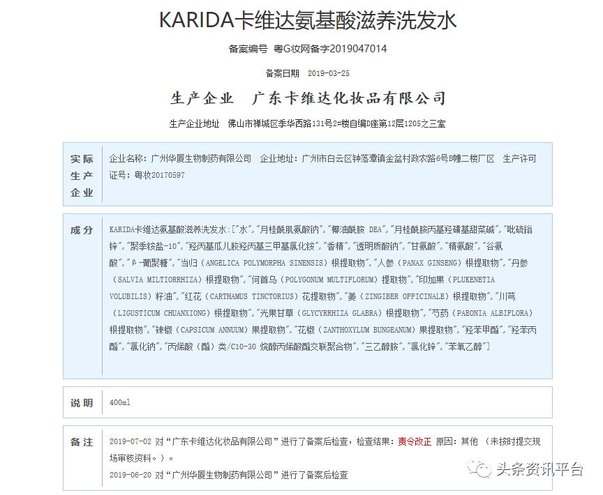 诺奖得主频繁走穴引出“卡维达”，曾因受罚的这家微商现状如何？