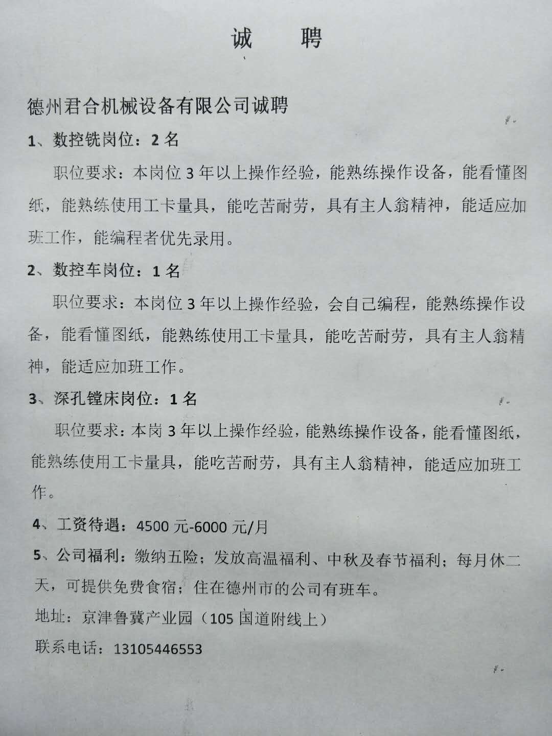 国庆期间人才市场招聘,国庆人才