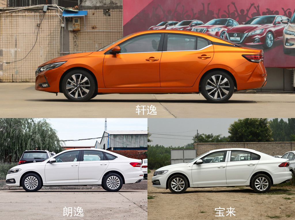 a级家轿大比拼,轩逸经典朗逸宝来选择哪一个