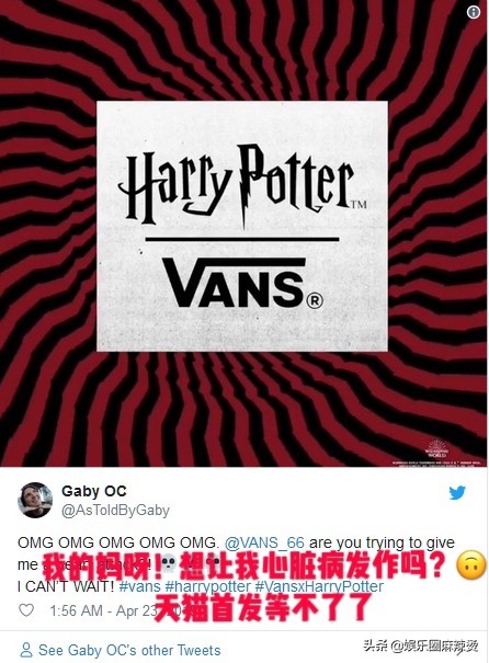 vans哈利波特联名格兰芬多,vans与哈利波特联名