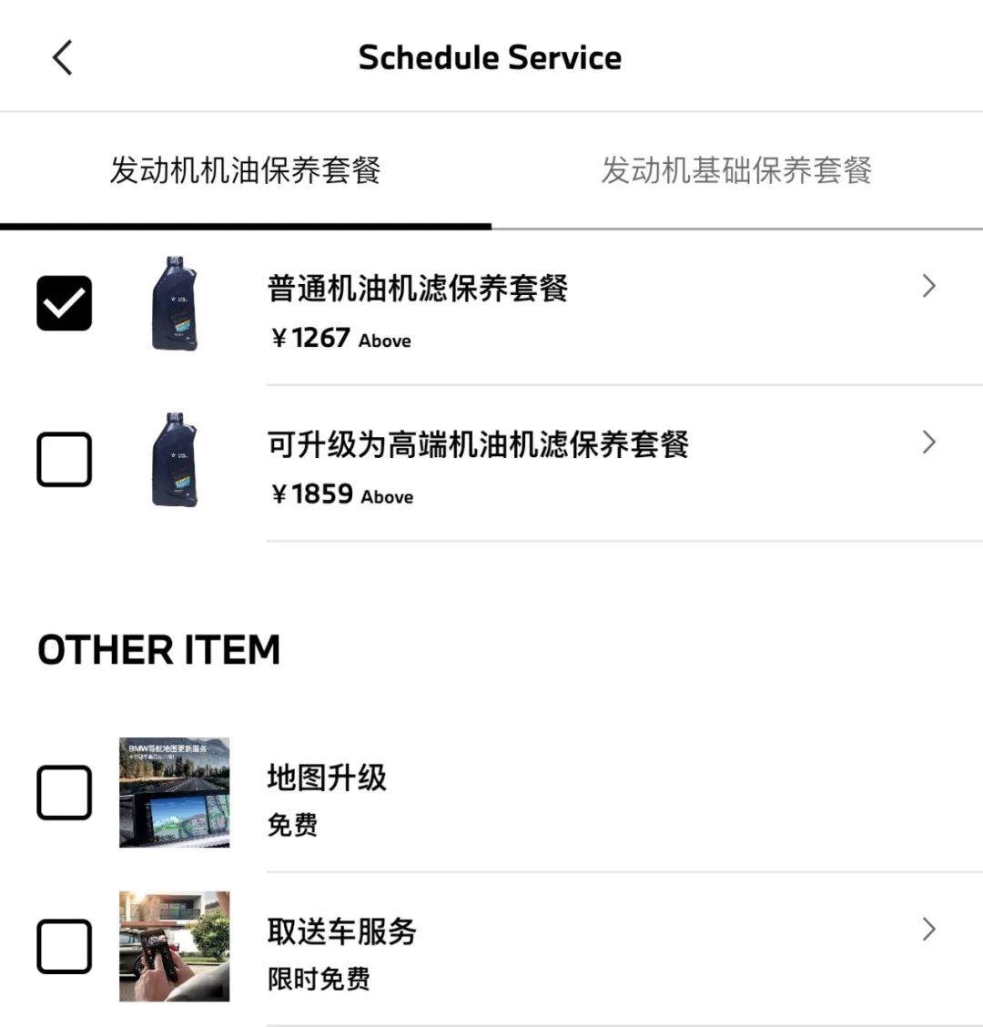 最基本的养护知识干货满满,宝马x6保养周期项目表