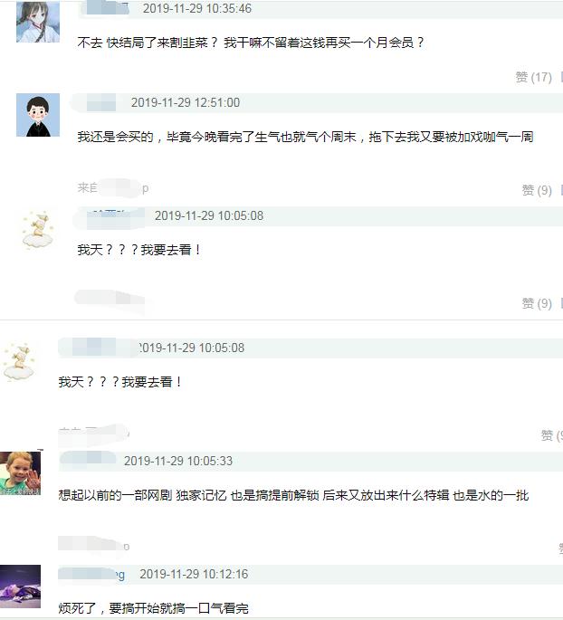 从前有座灵剑山31集简介,从前有座灵剑山剧情详解