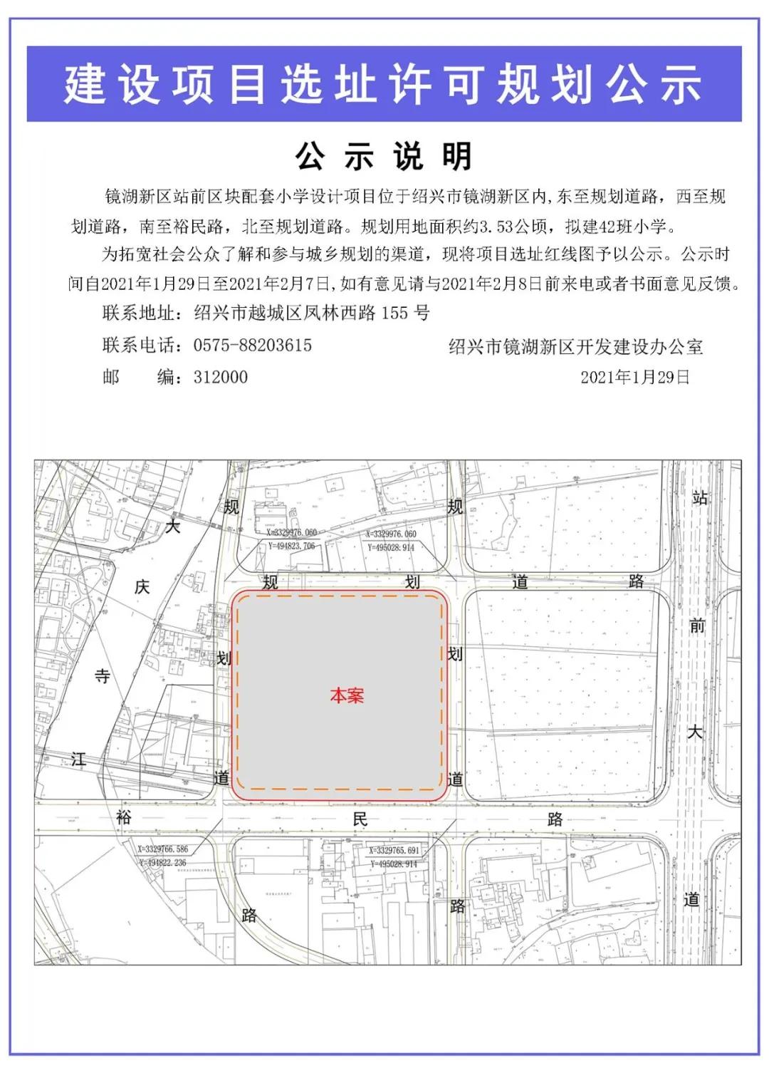 镜湖元培中学规划,镜湖元培中学最新消息