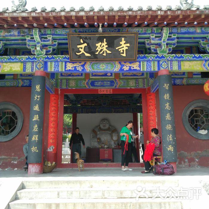 鲁山文殊寺,云雾缭绕人间仙境的寺庙大佛