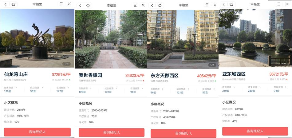 南京仙林值得买的房,南京仙林买房攻略