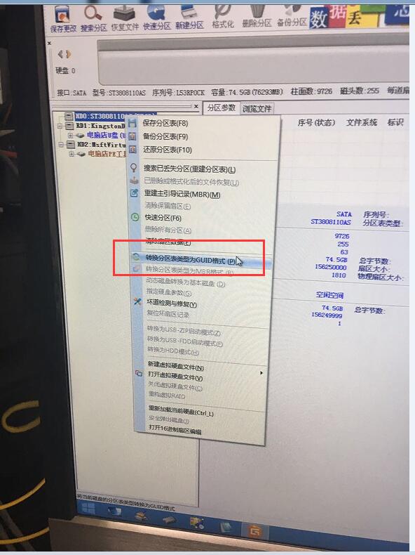 UEFI+GPT方式安装Win764位,Win10一样