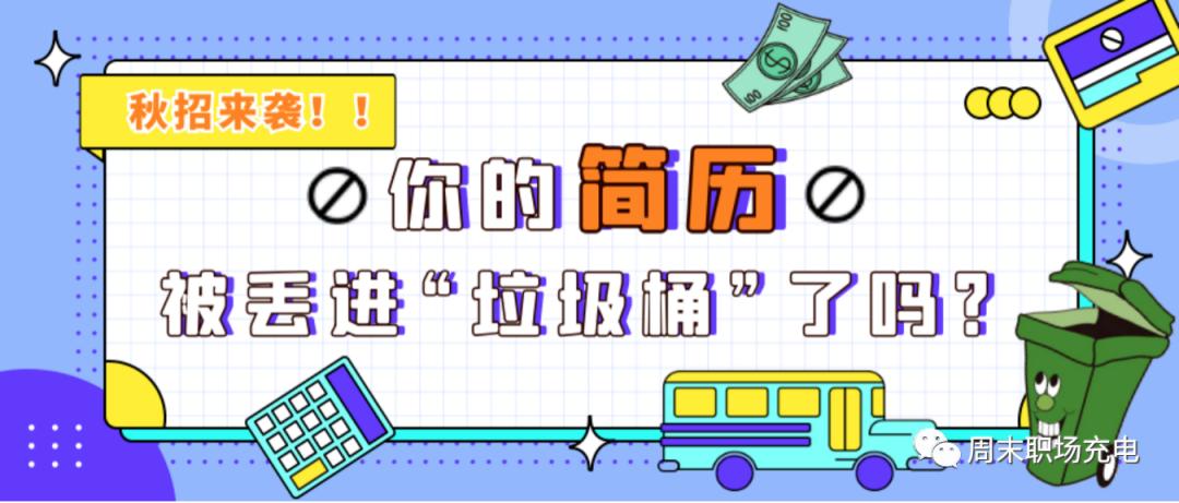 秋招和春招影响简历投递吗,秋招结束后还能投简历吗