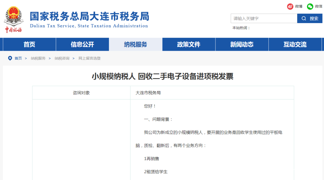 购进发票已认证怎样处理,购货未取得发票能开出销售发票吗