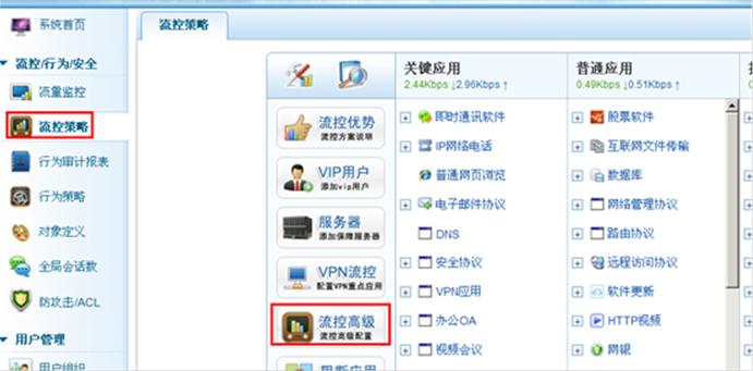 锐捷流控策略线路带宽设置,如何进入锐捷网关的管理界面