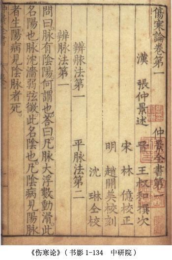 风寒感冒生姜解表,感冒解表的药有哪些