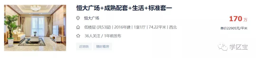 青羊区的学区房哪里性价比高,青羊区170平米房价