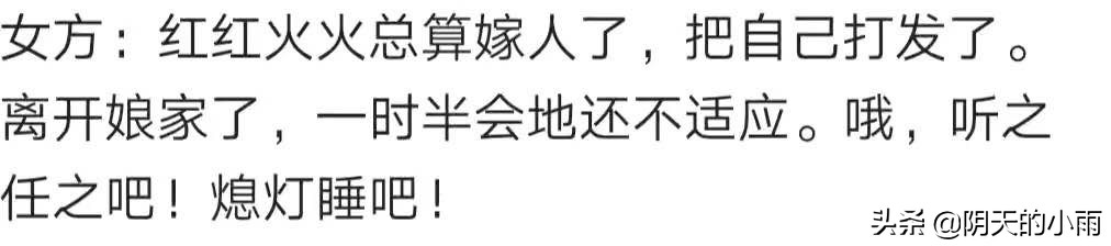 新婚你们干的啥,新婚大家都做什么