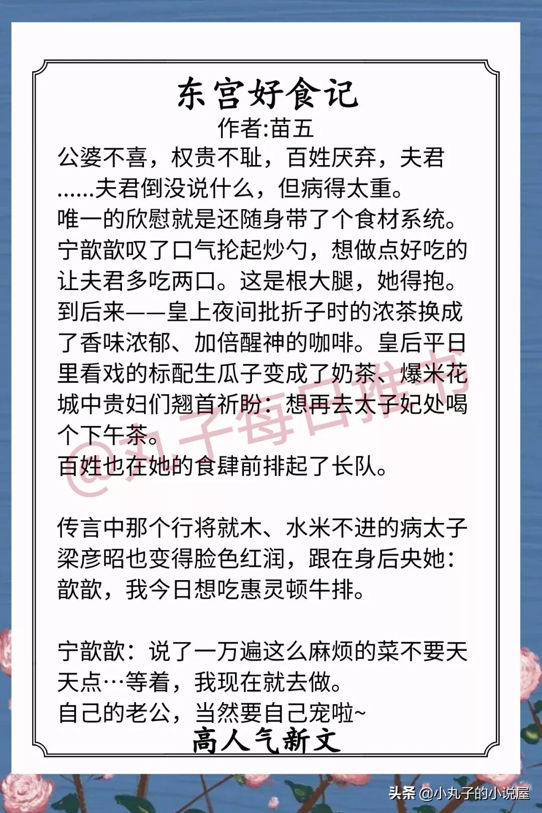 安利！最新完结人气文，《窃香》《肆意纵我》《偷吻月亮》强推