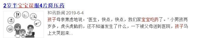家中常备这些药宝宝生病不用慌,宝宝生病吃药家长谨记用药三大忌