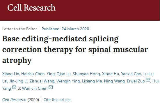 杨辉基因突变研究新消息,中科院杨辉科研团队