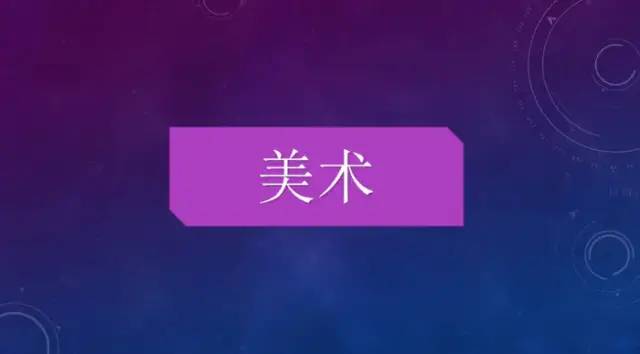 期末庆典〡诗酒趁年华:读写起来,讲玩起来,串烧起来,演唱起来